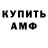 Amphetamine Розовый Igor Shpet