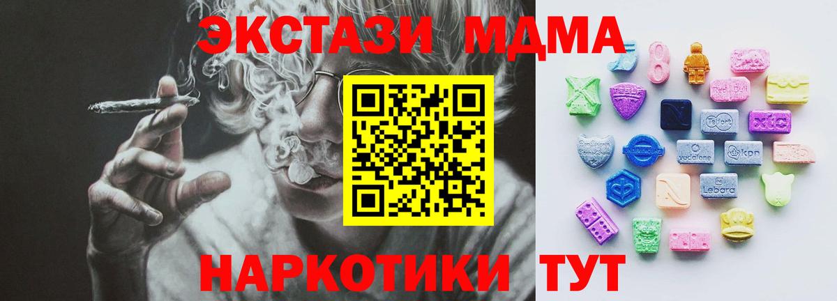 Ecstasy 280мг  Экстази mix  Экстази  Вход с VPN  Нальчик 
