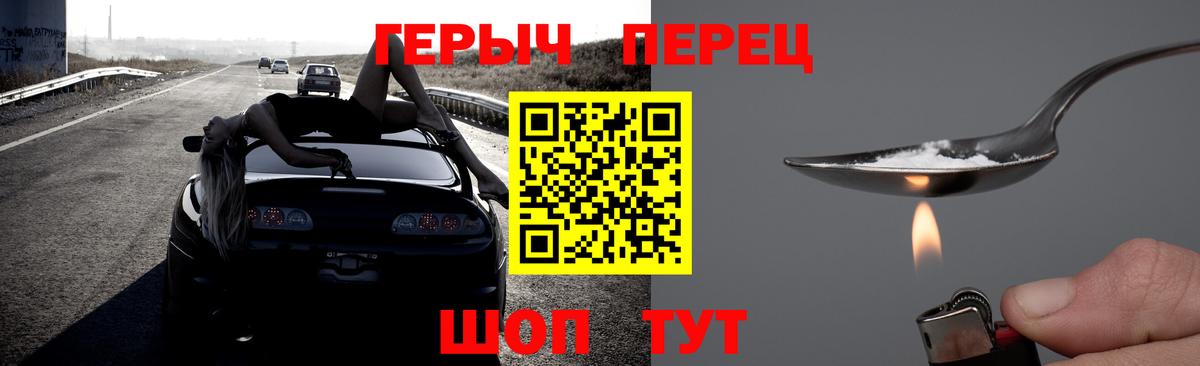 Героин Heroin  Вход с VPN  Героин  Нальчик 