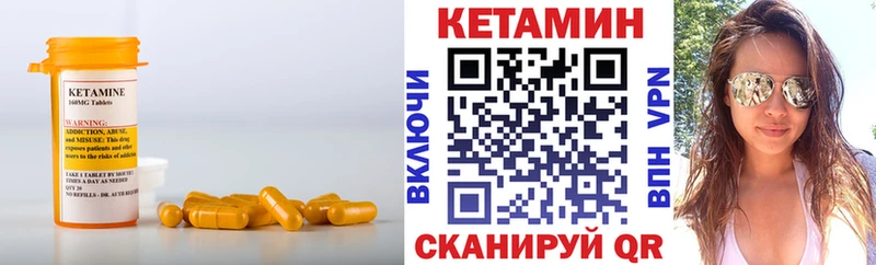 КЕТАМИН VHQ  как найти   Нальчик 