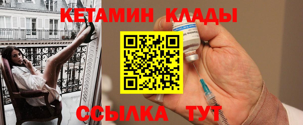КЕТАМИН VHQ  Кетамин ketamine  Вход с VPN  Нальчик 