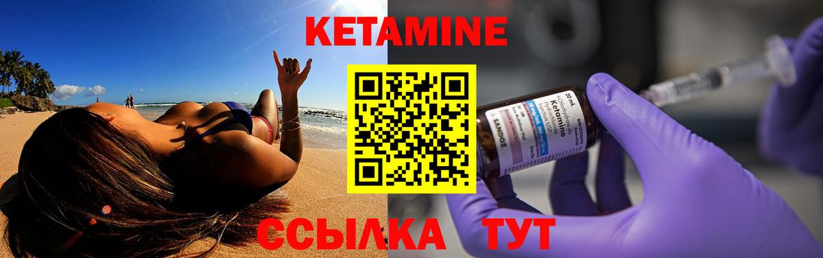 Кетамин ketamine Нальчик