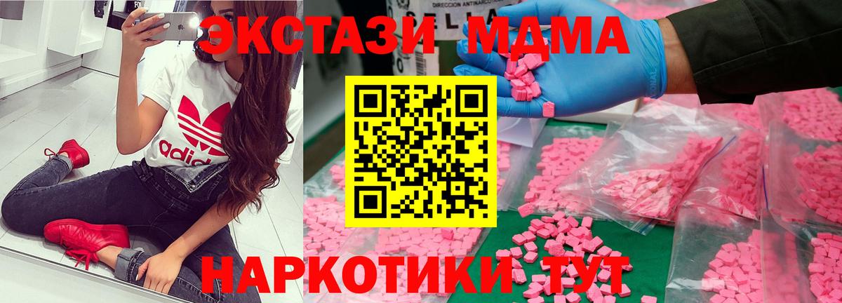MDMA молли  МДМА crystal  МДМА  Вход с VPN  Нальчик 