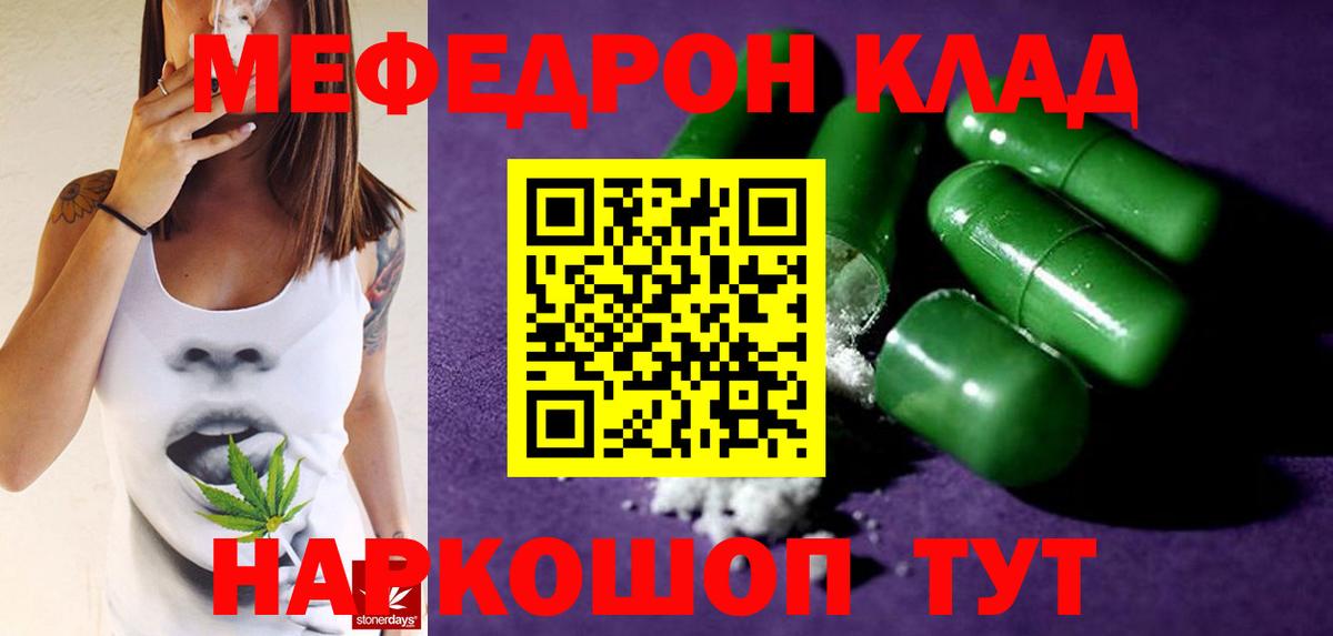 МЯУ-МЯУ 4 MMC  Вход с VPN  Мефедрон 4 MMC  МЯУ-МЯУ  Нальчик 