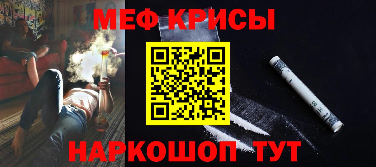 Меф мяу мяу мука Нальчик