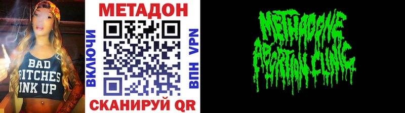 Метадон methadone  Нальчик 