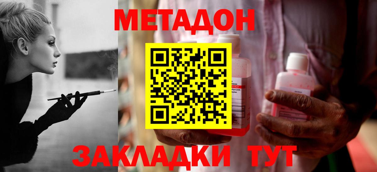 Метадон кристалл Нальчик