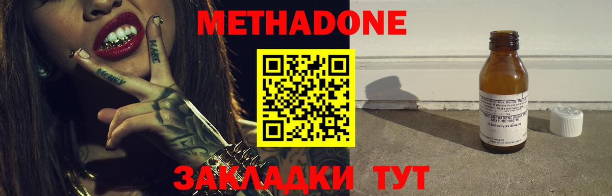 Метадон белоснежный  Метадон белоснежный  Вход с VPN  mega рабочий сайт  Нальчик 