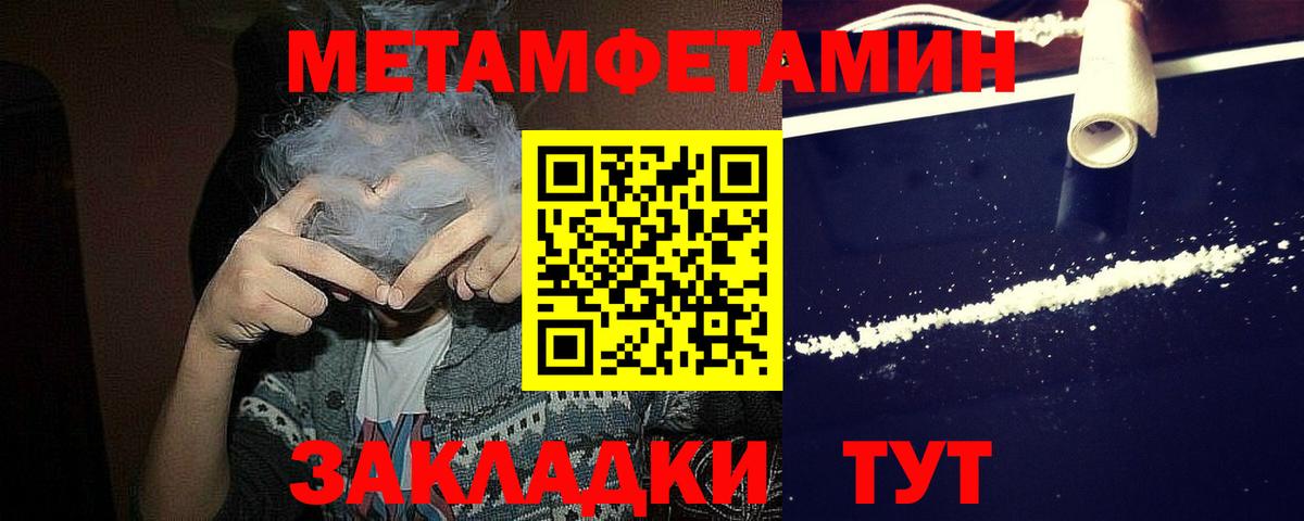 Нальчик  Первитин витя  Первитин витя  Метамфетамин  Вход с VPN 