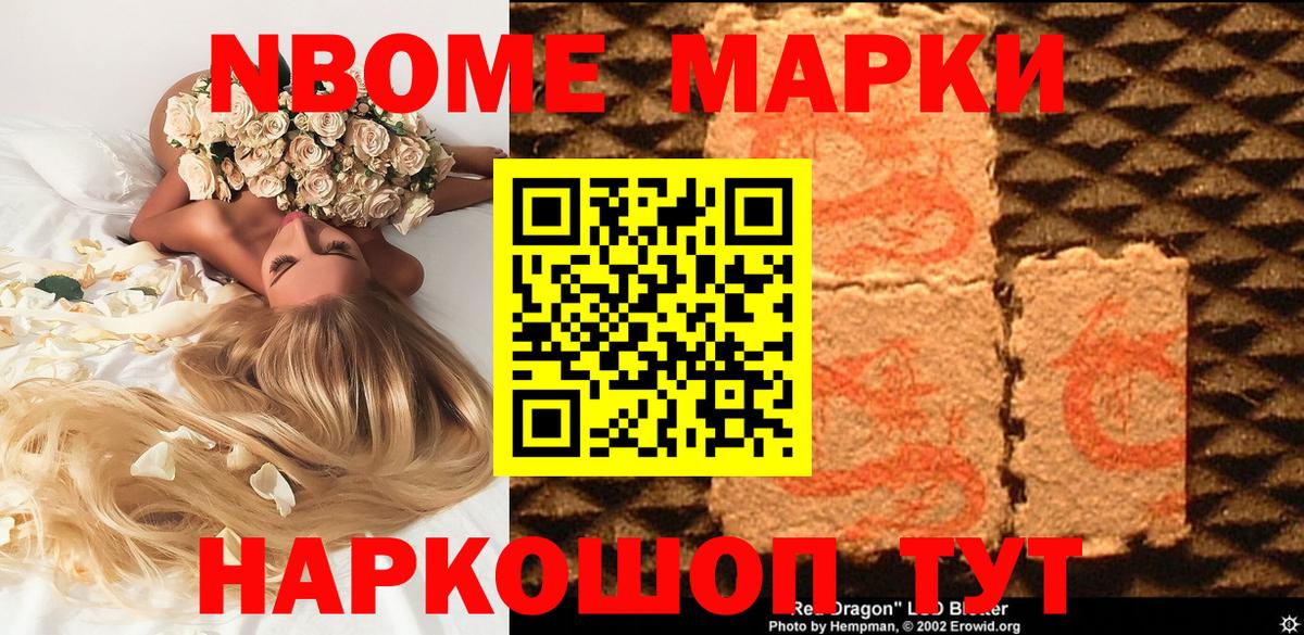 Нальчик  Марки NBOMe 1500мкг  Вход с VPN 