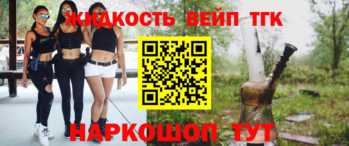 Дистиллят ТГК THC oil  Вход с VPN  Дистиллят ТГК THC oil  Нальчик 