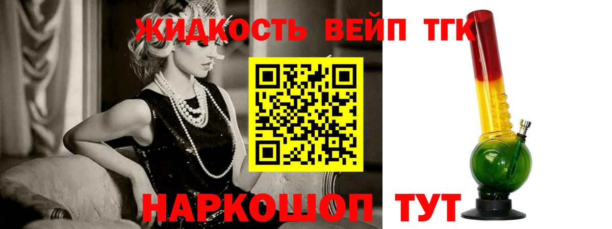 Дистиллят ТГК жижа Нальчик